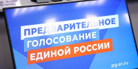 В Астраханской области завершилось предварительное голосование «Единой России» - Газета Волга