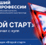 В Магадане стартуют конкурсные испытания регионального этапа конкурса профессионального мастерства «Лучший по профессии» - Kolyma.Ru