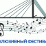 В Тюмени состоится инклюзивный фестиваль - NedugamNet.Ru