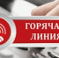 "Горячая линия" по вопросам защиты прав потребителей туристских услуг. - Илишевский район