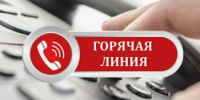 "Горячая линия" по вопросам защиты прав потребителей туристских услуг. - Илишевский район