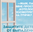 Открытое окно рядом с малышом – это повышенная опасность, даже если вы рядом - Окружная больница