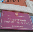 В Бурятии похитителей тракторов не выпустили из-под домашнего ареста - ИА Байкал-Daily