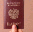 Паспорт - Bankfax.Ru