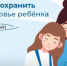 1-7 июня – Неделя сохранения здоровья детей - Кушвинский городской округ