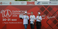 В минувшие выходные Нагайбакский округ Челябинской области в десятый раз стал площадкой для одного из главных спортивных событий региона – Парижского полумарафона. Традиционно в рамках мероприятия прошла всероссийская акция «Выбираю чистый воздух», которая реализуется под эгидой федерального проекта «Чистый воздух» национального проекта «Экологическое благополучие». - Агаповский район