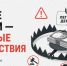 Следственный комитет предупреждает - ЦБС г. Березовский