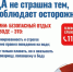 ВОДА не страшна тем, кто соблюдает осторожность!. - Локтевский район