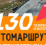 9 автомаршрутов по Воронежской области: как это работает. - Подгоренский район