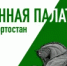 Общественная палата РБ приглашает на конференцию - Кармаскалинский район