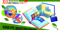 Конкурс «Книга в кадре» открыт! - Сургутская районная ЦБС