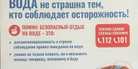 О безопасности на водоёмах в летний период - Администрация Усть-Калманского района