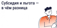 Как платить за ЖКУ меньше: льготы и субсидии. - Северо-Енисейский муниципальный округ