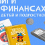 Летние каникулы — отличное время, чтобы узнать что-то новое и полезное.. - Барятинский район