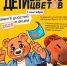 Фонд «Алёша» открыл регистрацию на участие во всероссийской благотворительной акции «Дети вместо цветов» - Администрация г.Комсомольска-на-Амуре