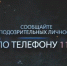 Калужанам напоминают: бдительность граждан срывает планы диверсантов - Телерадиокомпания Ника