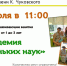 Нажмите для предварительного просмотра изображения - ЦБС для детей им. Н. Островского