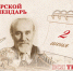 Тверской календарь: события городской истории 2 июня - Газета Вся Тверь