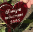 ДОБРАЯ ТРАДИЦИЯ ИНСТИТУТА ПЕДИАТРИИ: ВЫПУСКНИКИ-2026 ПОПОЛНИЛИ АЛЛЕЮ ПОБЕДЫ - ЯГМУ