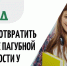 Как предотвратить развитие пагубной зависимости у подростка? - Наркологический диспансер