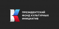 Вологодские проекты снова могут получить гранты Президентского фонда культурных инициатив - Вологда.РФ