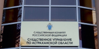 Возмездие настигло убийцу из Астрахани спустя 33 года - Punkt-a.info