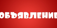Администрация Заринского района сообщает о поступлении заявления от гр.  Шахмановой Е.С. о предоставлении в аренду земельного участка. - Администрация Заринского района