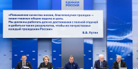 «Единая Россия» в 17-й раз провела предварительное голосование: свои голоса отдали более 10 миллионов человек - РИЦ Югра