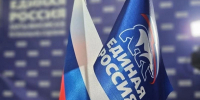 «Единая Россия» в 17-й раз провела предварительное голосование - Местное время