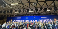 Спортивная гордость ЮГУ - ЮГУ