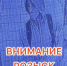 JPEG Файл - УМВД Тюменской области