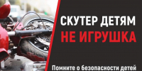 Мототехника детям не игрушка - Воткинский район