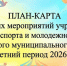 Ваш навигатор по лету - Абанский район