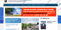 В правительстве Хабаровского края назначили и.о. министра ЖКХ - AmurMedia.Ru