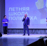 В ИвГПУ открылась летняя IT-школа - Иваново.РФ