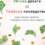 Схемы "быстрого заработка" в интернете и как не стать их жертвой - Министерство цифрового развития