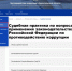 Прозрачность и открытость. - Онежский муниципальный округ