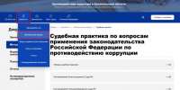 Прозрачность и открытость. - Онежский муниципальный округ