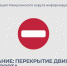 День Минусинского округа: перекрытие дорог. - Администрация