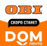 Нижегородские магазины OBI теперь называются «Дом Лента» - Сетевое издание Живем в Нижнем