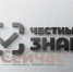 47 вебинаров пройдут до конца июня на онлайн-платформе «Честный знак» - ИА Нижний сейчас