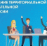 Заседание теризбиркома - Избирательная комиссия