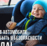 Почему автокресло необходимо?. - Сыктывдинский район