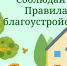Уважаемые жители Свечинского муниципального округа!. - Свечинский муниципальный округ