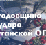 Пасечник: 2 июня 2014 года навсегда останется незаживающей раной в сердцах жителей ЛНР - Город Брянка