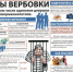 Как не быть завербованным в запрещенную в России террористическую организацию - Администрация города Свердловска и Свердловского района