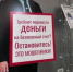 Сотрудники банка не дали уфимке перевести мошенникам 350 тысяч рублей - Министерство ЖКХ