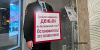 Сотрудники банка не дали уфимке перевести мошенникам 350 тысяч рублей - Министерство ЖКХ
