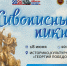 Впервые в Ачинском муниципальном округе — «Живописный пикник»!. - Город Ачинск