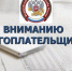 График проведения приема налогоплательщиков в режиме видеоконференцсвязи. - Петуховский муниципальный округ
